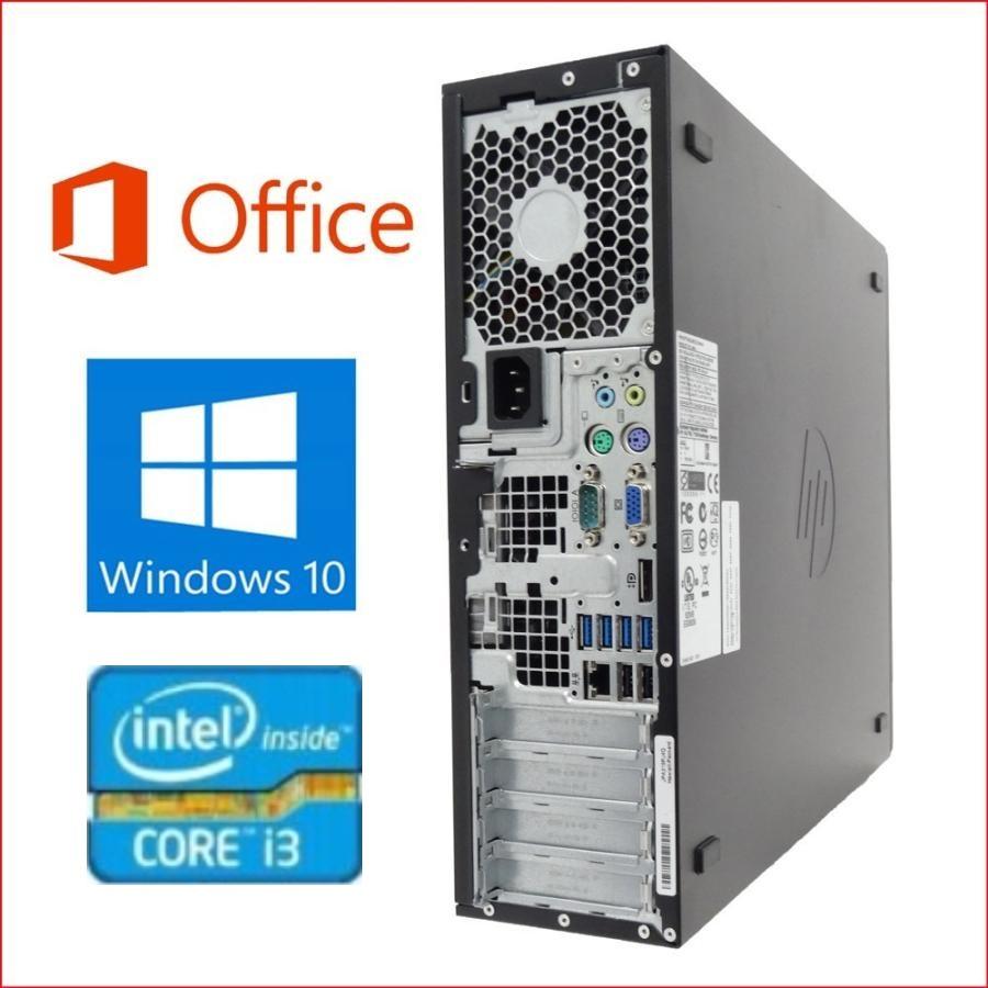 デスクトップパソコン 中古パソコン MicrosoftOffice 新品SSD512GB 第三世代Corei3 Windows10 メモリ8GB  USB3.0 大画面22型液晶 DELL HP 等 アウトレット