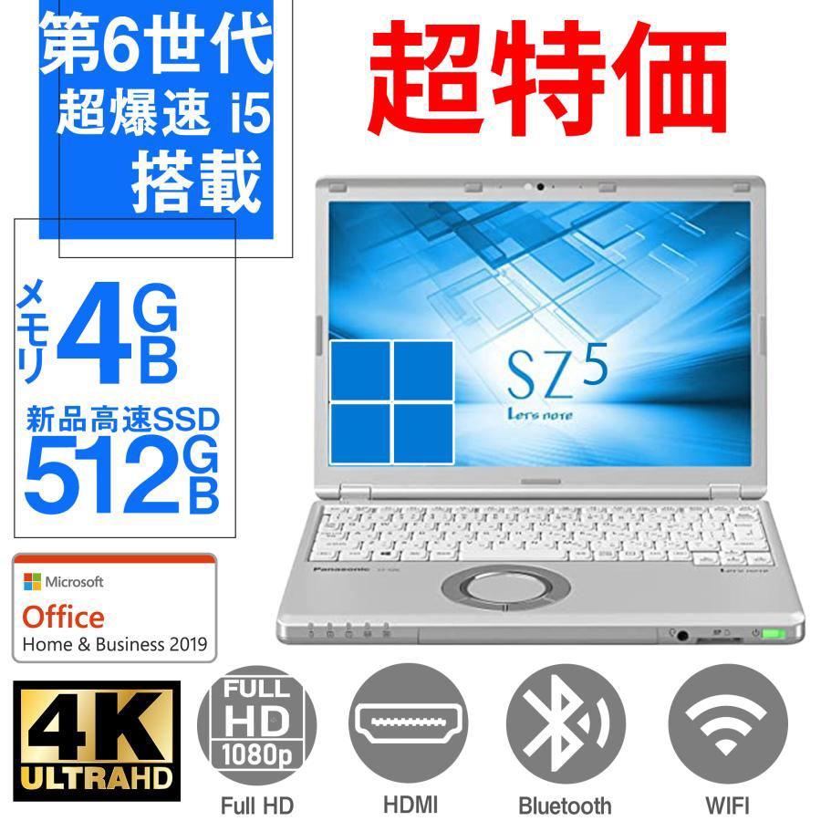 ノートパソコン高性能 i7マイクロソフトオフィス付き