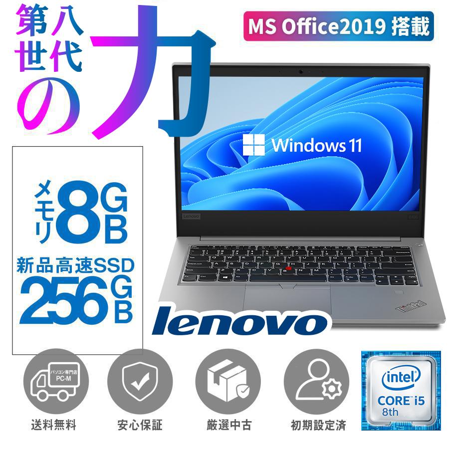 ノートパソコン パソコンノート 中古 第8世代 Corei5 MS Office2021