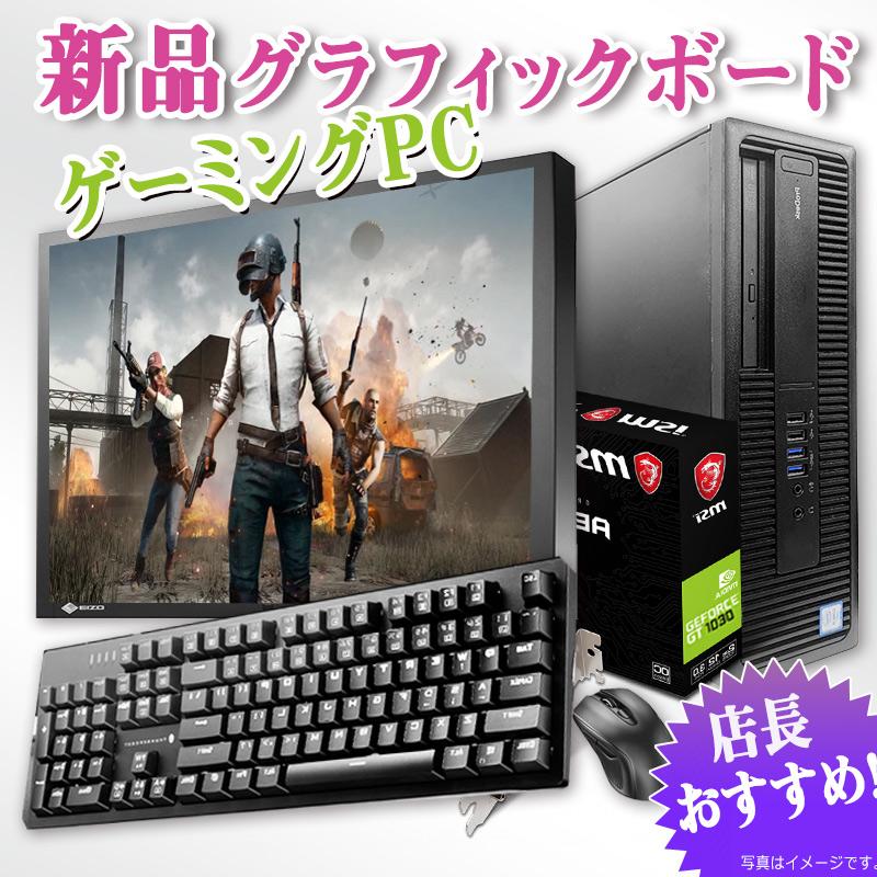 中古デスクトップパソコン ゲーミングパソコン GTx1050Ti搭載 Windows10 第四世代Corei5 メモリ8GB SSD512GB マルチ  USB3.0 Office付 eスポーツ HP NEC等 : 202002131904 : パソコン専門店PC-M - 通販 -