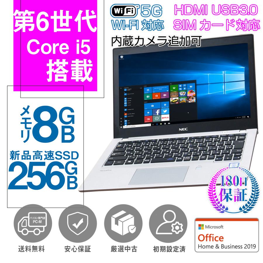 ノートPC ノートパソコン 中古パソコン MS Office2019 Windows10 第6