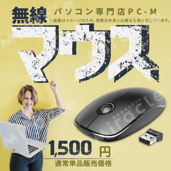 中古パソコン ノートパソコン ノートPC 次世代Corei5 新品SSD240GB Windows10 MicrosoftOffice2019  無線  DVD 15.6インチ ポイント10倍 シークレットPC｜pc-m｜03