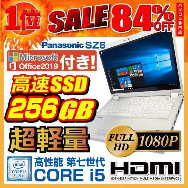 ノートPC ノートパソコン 中古パソコン MS Office2021付 Let's note CF-SZ6 Win10 第7世代Core i5 Webカメラ メモリ4GB/SSD256GB 12.5型 FULL HD パナソニック | Let’s note