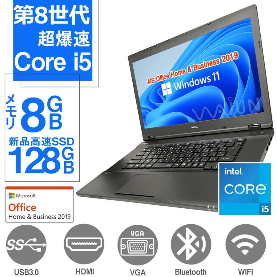 Windows11 中古パソコン ノートパソコン ノートPC MicrosoftOffice2019