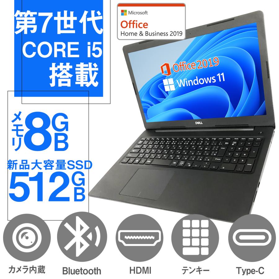 ノートパソコン 中古パソコン 大特価 第7世代Core i5 新品SSD