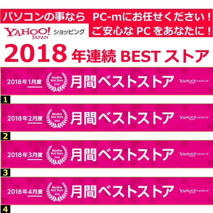 ノートパソコン 中古パソコン MS ffice2019 Win10Pro 第三世代Core i3〜i7 メモリ4GB SSD128GB 無線 HDMI カメラ テンキー 12〜15型 SONY シークレット PC｜pc-m｜06