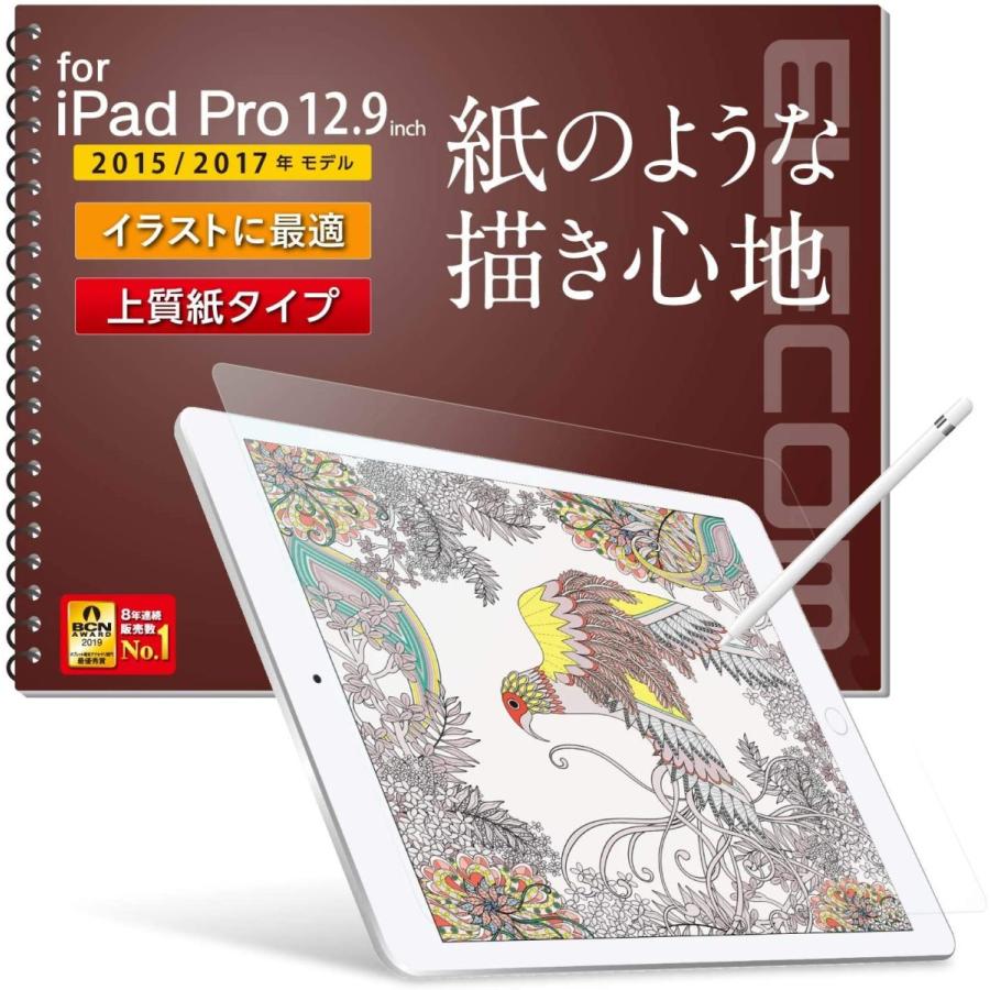 エレコム Ipad Pro 12 9 15 17 フィルム ペーパーライク 反射防止 上質紙タイプ Tb A17lflapl パソコン専門店pc M 通販 Yahoo ショッピング