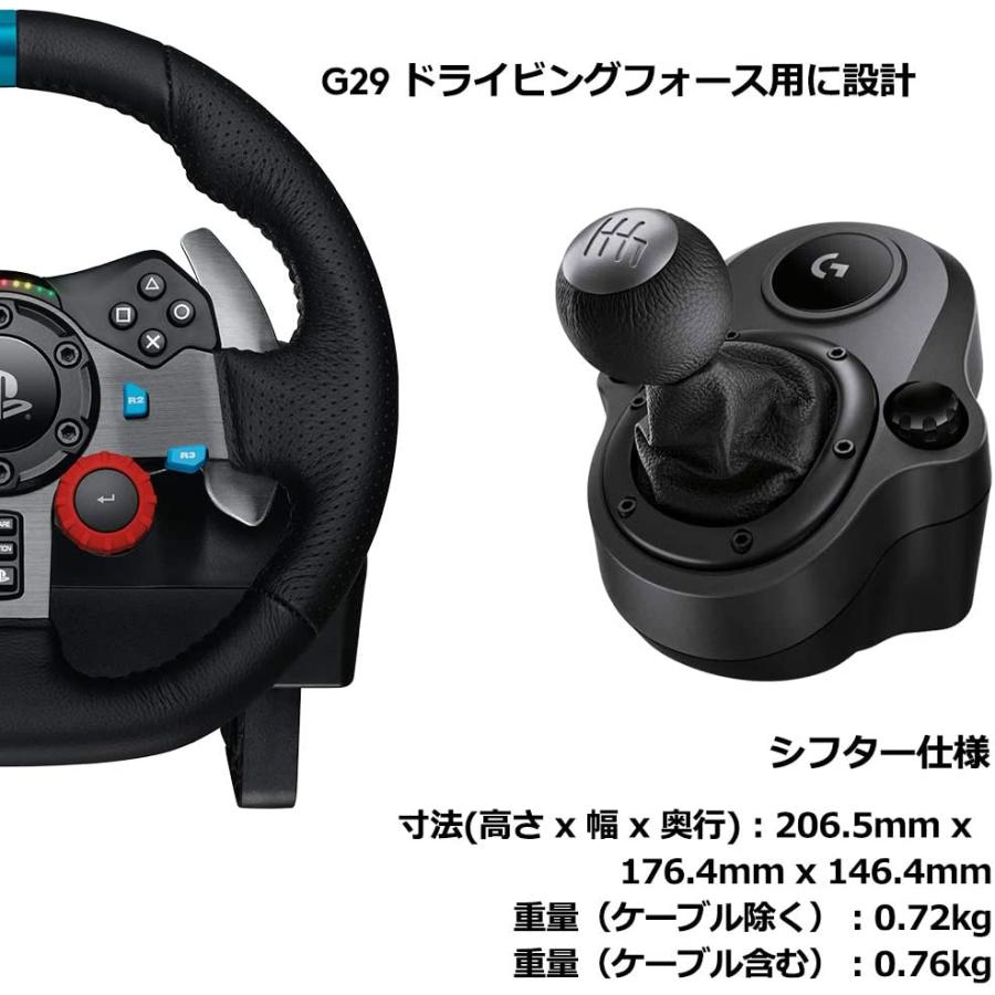 超美品】logicool G29 ドライビングフォース シフター付き ソフトセット