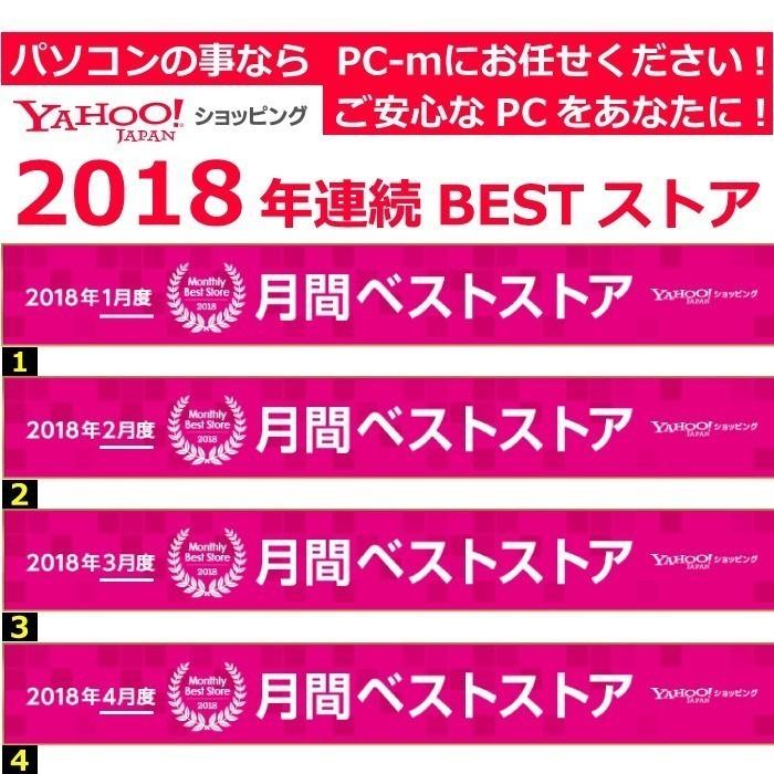 ノートパソコン 中古パソコン ノートPC MicrosoftOffice2019 Win10 第5世代Corei5 SSD256GB メモリ4GB HDMI 13.3型 Webカメラ USB3.0 NEC VK22 アウトレット｜pc-m｜06