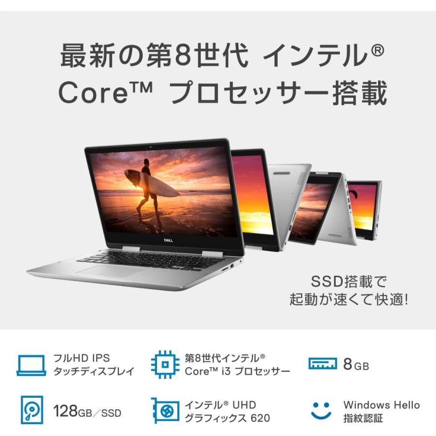 Dell 2in1ノートパソコン Inspiron 14 5482 第八世代Core i3 Dell 2in1ノートパソコン Inspiron 14 5482 第八世代Core i3