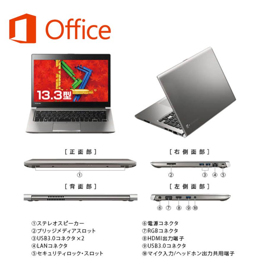 ノートパソコン ノートPC【Microsoft Office 2019 Win10搭載 TOSHIBA R634/第四世代Core i5-4200U 1.6GHz/新品メモリー:8GB/SSD:128GB/13インチ/ 送料無料｜pc-m｜04