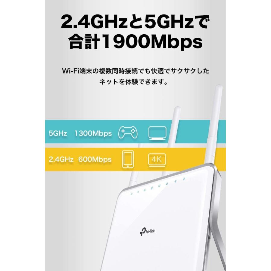 Tp Link Wifi 無線lan ルーター 11ac Ac1900 1300mbps 600mbps デュアルバンド Archer 送料無料 パソコン専門店pc M 通販 Yahoo ショッピング