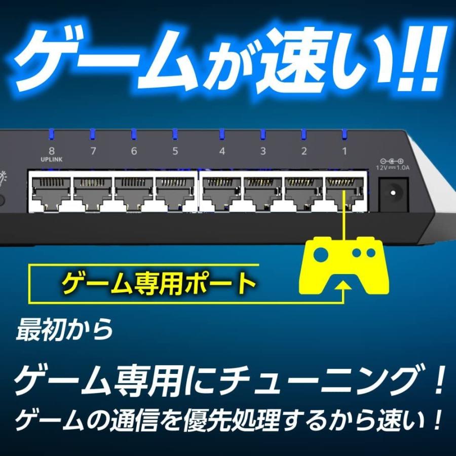 NETGEAR スイッチングハブ ギガ 8ポート ゲーミング eSports用 亜鉛 