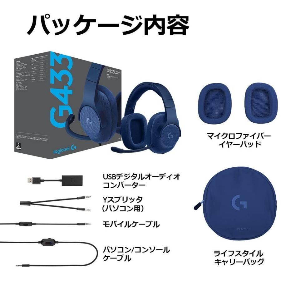 Logicool G ゲーミングヘッドセット G433bl ブルー Dolby 7 1ch ノイズキャンセリング マイク 付き Pc Ps4 Switch 送料無料 パソコン専門店pc M 通販 Yahoo ショッピング
