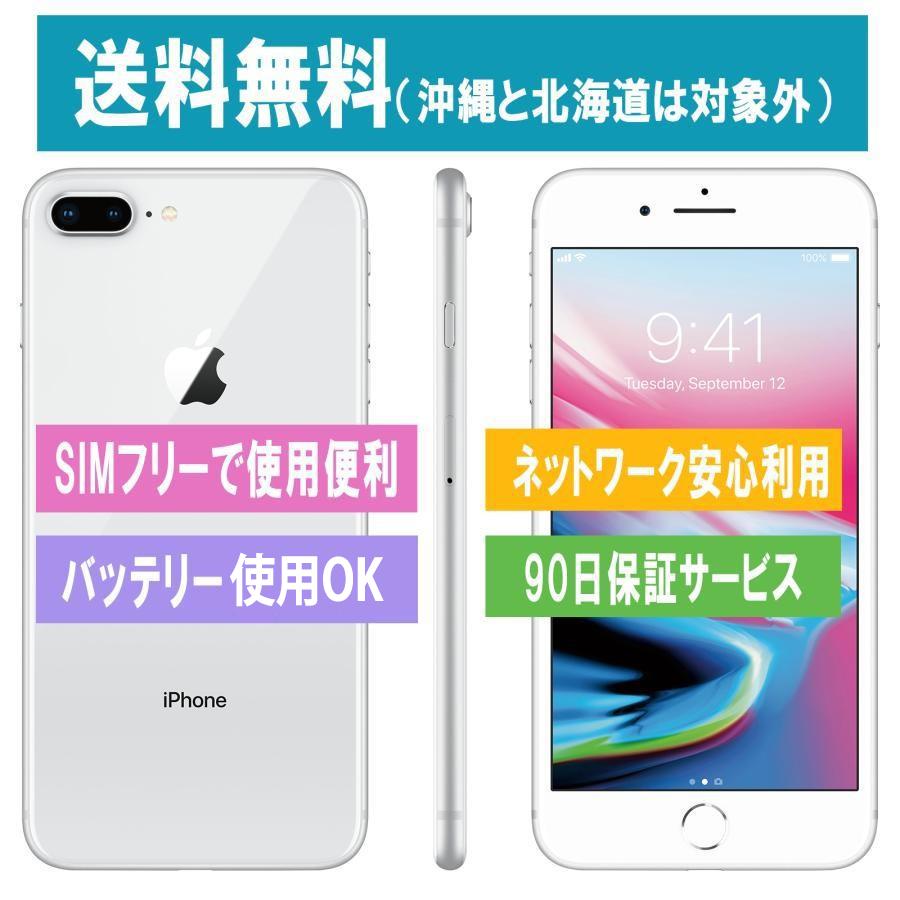 Apple - Apple iPhone8PLus 64GB A1898 MQ9K2J/A SIMロックなし バッテリー最大容量100% NW利用制限:SMB〇 スペースグレイ ※画面割れ 【中古】 JA-19742 iPhone 8 Plus 本体 スマートフォン 8Plus 64GB SIMフリー 通常