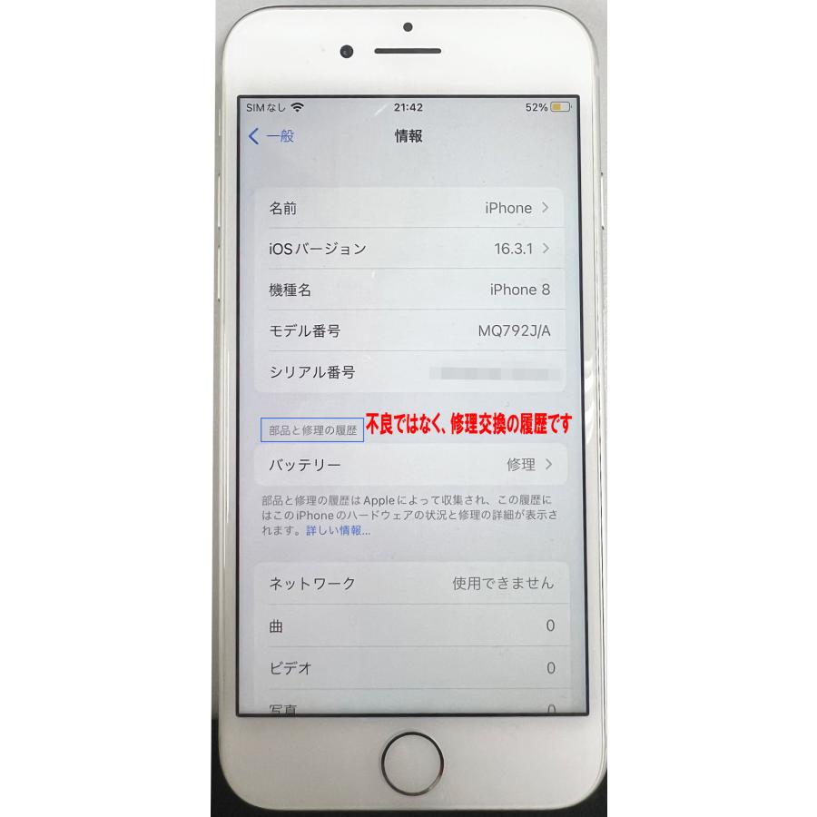 iPhone 8 Plus 本体 スマートフォン 8Plus 64GB SIMフリー 通常