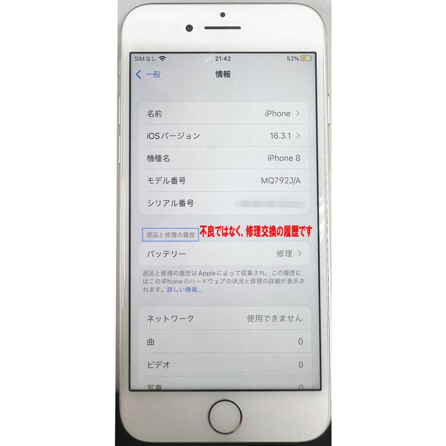 iPhone 8 Plus 本体 スマートフォン iPhone 8Plus 本体 64GB SIMフリー 通常動作品 安心の90日保証 バッテリー80%以上 5.5インチ  中古 Apple アップル｜pc-m｜04