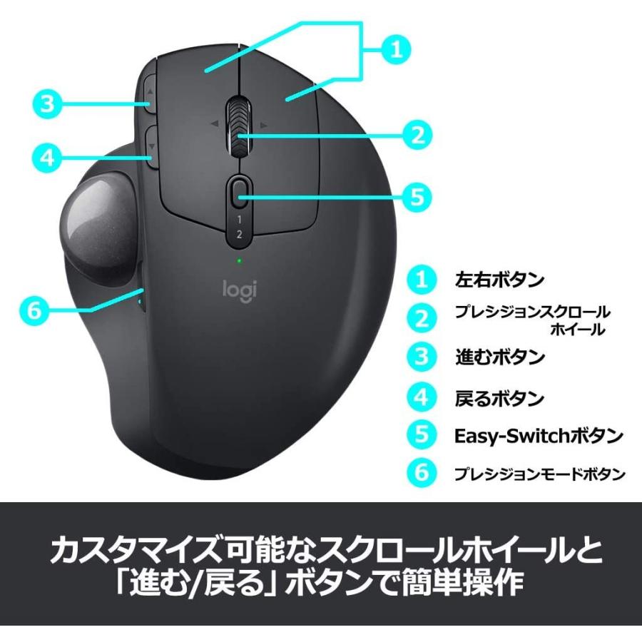 ロジクール ワイヤレスマウス トラックボール 無線 MX ERGO Unifying Bluetooth 8ボタン 高速充電 ブラック  「動作確認済み」  送料無料｜pc-m｜04