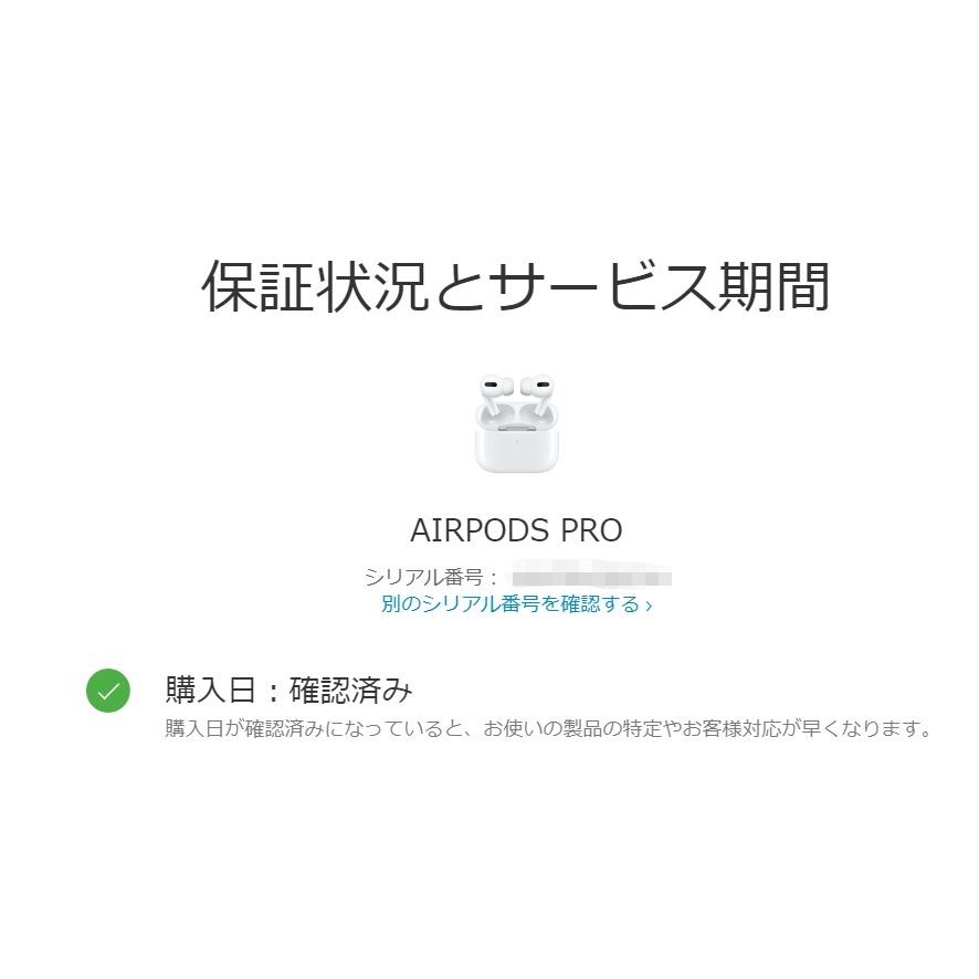 Apple AirPods Pro 整備済み品 第三世代 4WP22LL/A 正規品確認 Apple AirPods Pro 整備済み品 第三世代 4WP22LL/A 正規品確認