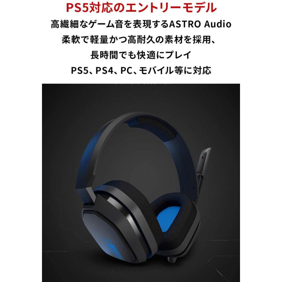Astro Gaming アストロ ゲーミングヘッドセット Ps5 Ps4 Pc Switch Xbox A10 有線 2 1ch ステレオ 3 5mm Usb マイク付き A10 Psgb パソコン専門店pc M 通販 Yahoo ショッピング