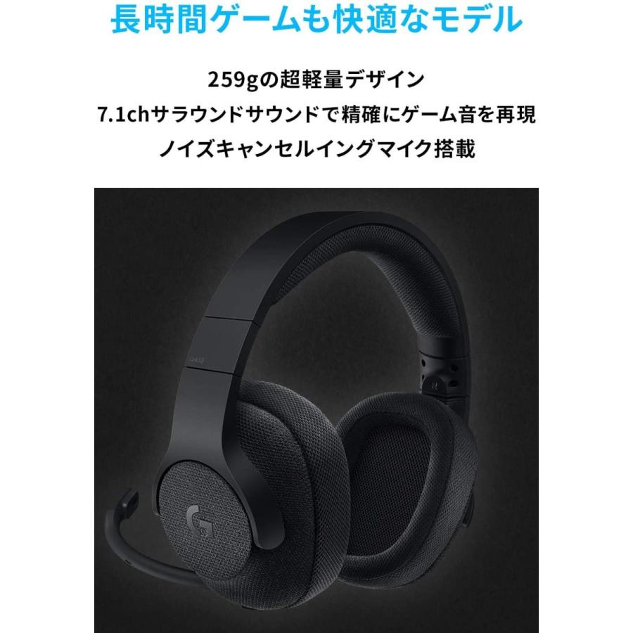Logicool G ロジクール G ゲーミングヘッドセット G433bk Ps5 Ps4 Pc Switch Xbox 有線 Dolby 7 1ch 3 5mm Usb 軽量 国内正規品 パソコン専門店pc M 通販 Yahoo ショッピング