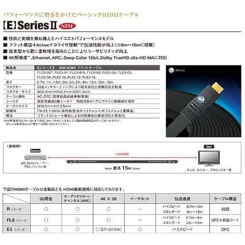 エイム電子 Eシリーズ HDMIケーブル 5m FLE2-05｜pc-m｜02