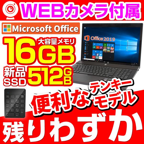 ノートパソコン 中古パソコン MicrosoftOffice2021付 Windows10 第4世代Corei5 15.6型 富士通 NEC等 メモリ16GB SSD512GB テンキー 無線 DVDROM アウトレットPC