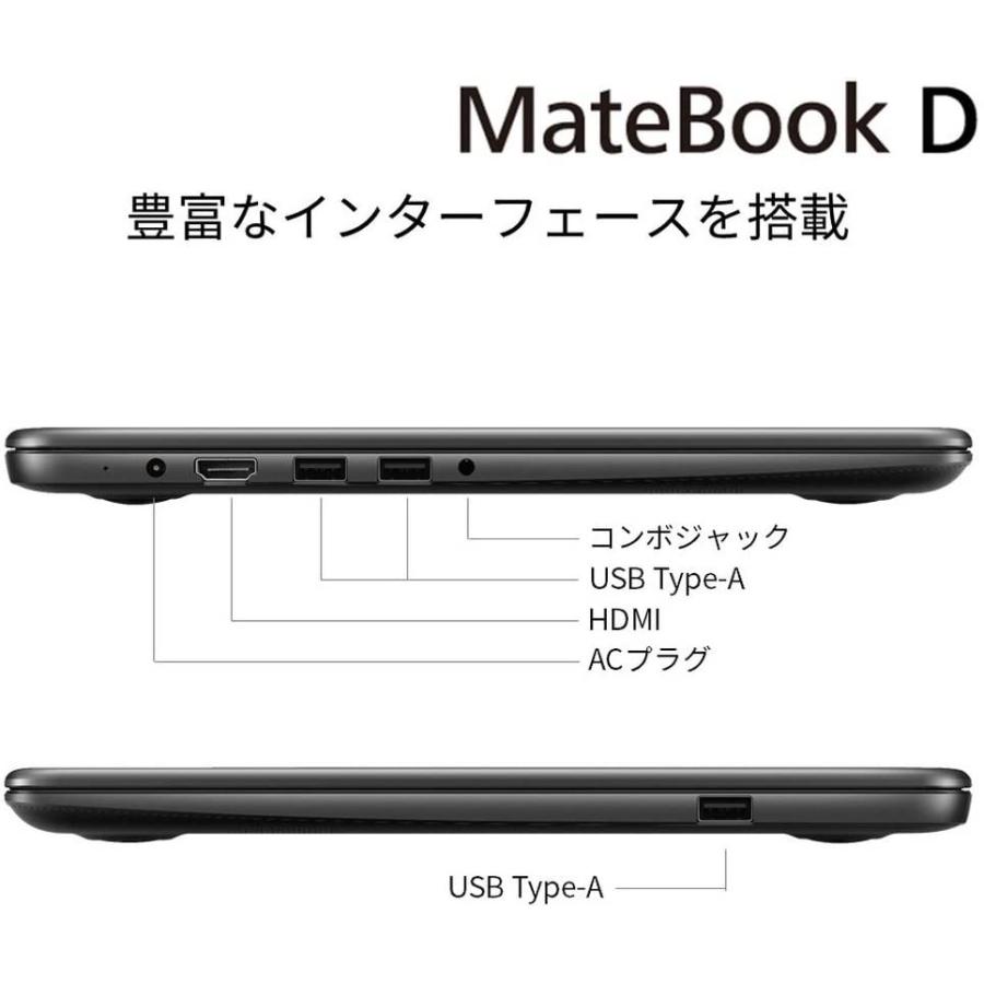 最終値下げ】HUAWEI Matebook D core i7-7500U ノート PC パソコン