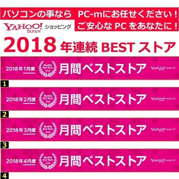 ノートパソコン 中古パソコン  パソコン MS Office2021 Win11 第6世代Corei5 高速SSD256GB メモリ16GB USB3.0 12〜15.6型  富士通 東芝 NEC等 シークレットPC｜pc-m｜06