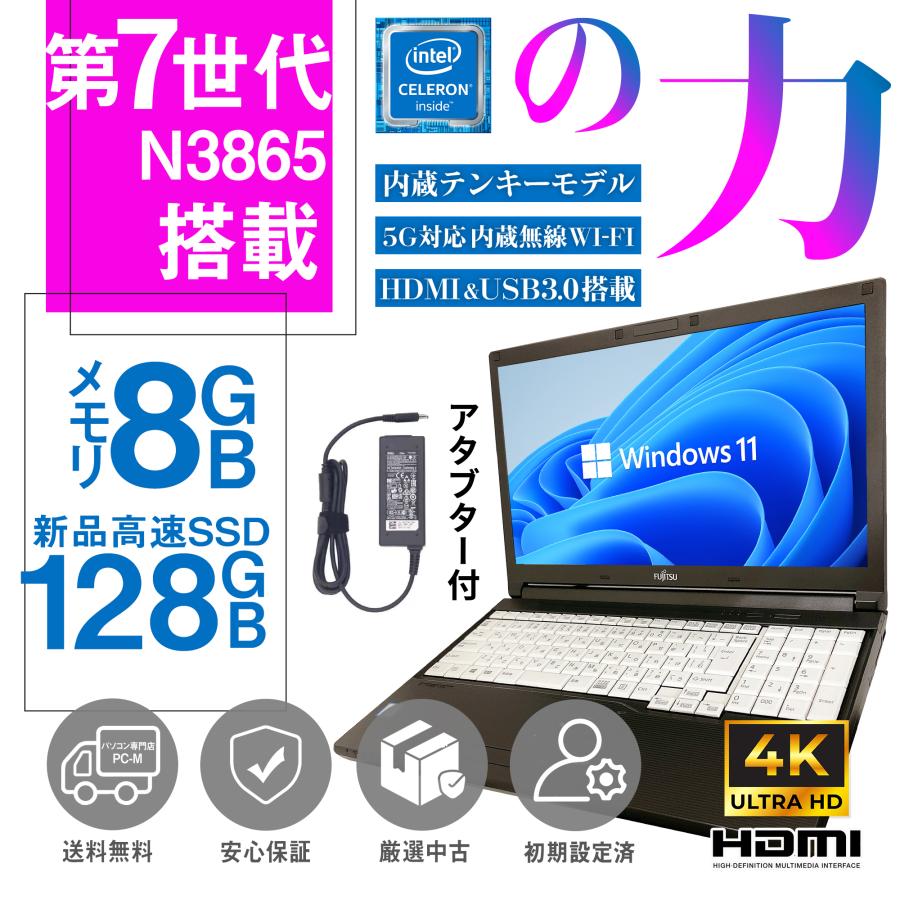 ノートパソコン ノートPC 中古パソコン Microsoftoffice2021 Win11