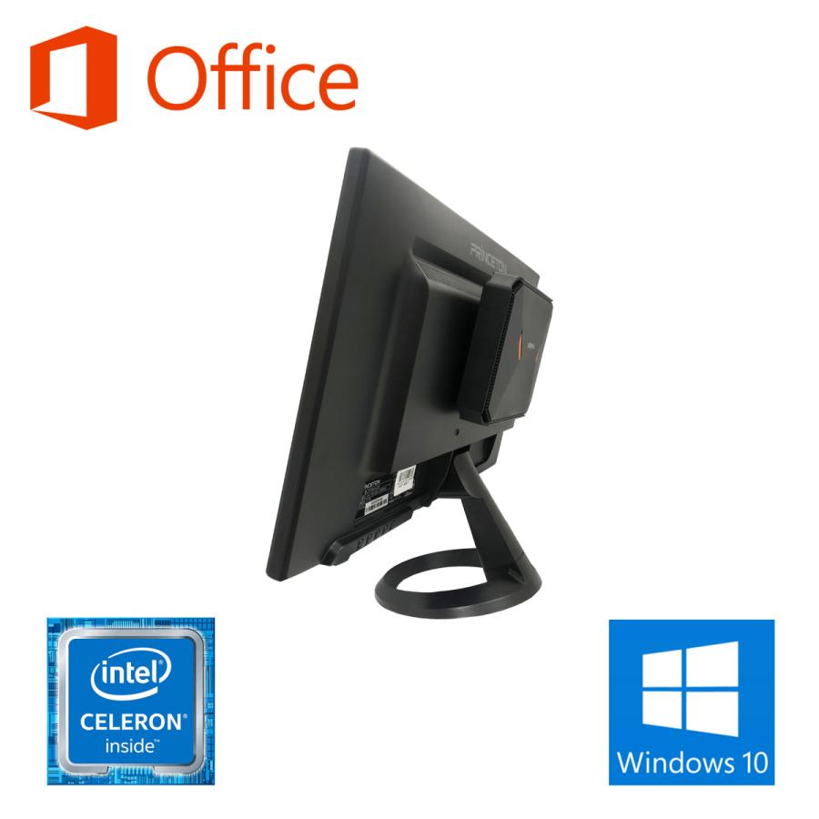 デスクトップPCと21型モニターのセット