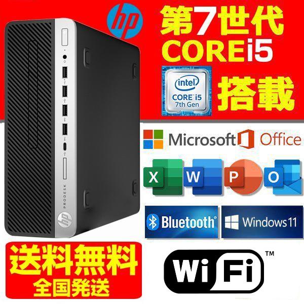 OptiPlex デスクトップパソコン 中古パソコン 第7世代 Corei5 MS