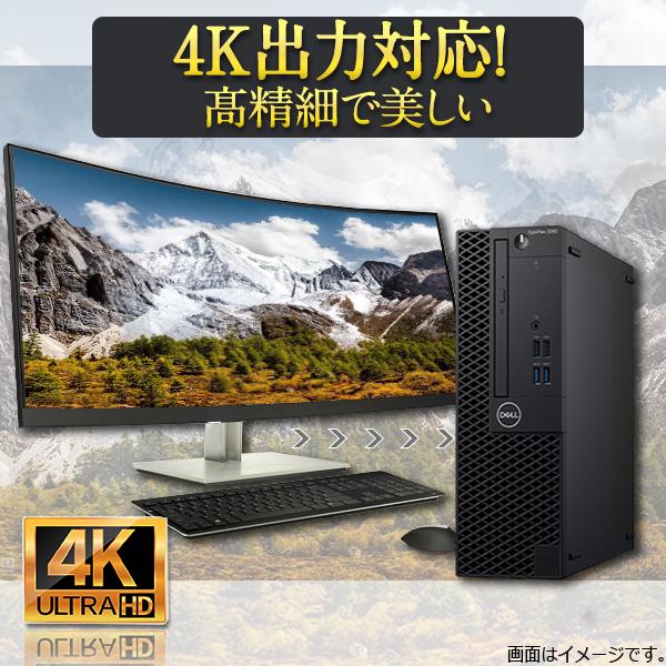 OptiPlex デスクトップパソコン 中古パソコン 第7世代 Corei5 MS