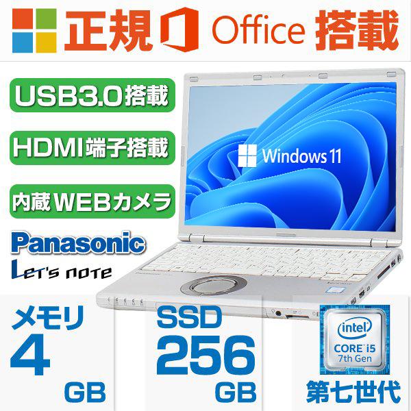 ノートパソコン 中古パソコン レッツノート Microsoft Office2019 Win11 第6世代Core i5 Webカメラ メモリ4GB/SSD256GB FULL HD 無線LAN HDMI Panasonic CF-SZ5