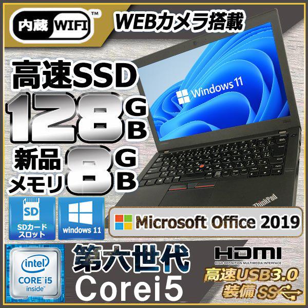 ThinkPad ノートパソコン 中古パソコン MS Office2019 Win11 Pro 第6