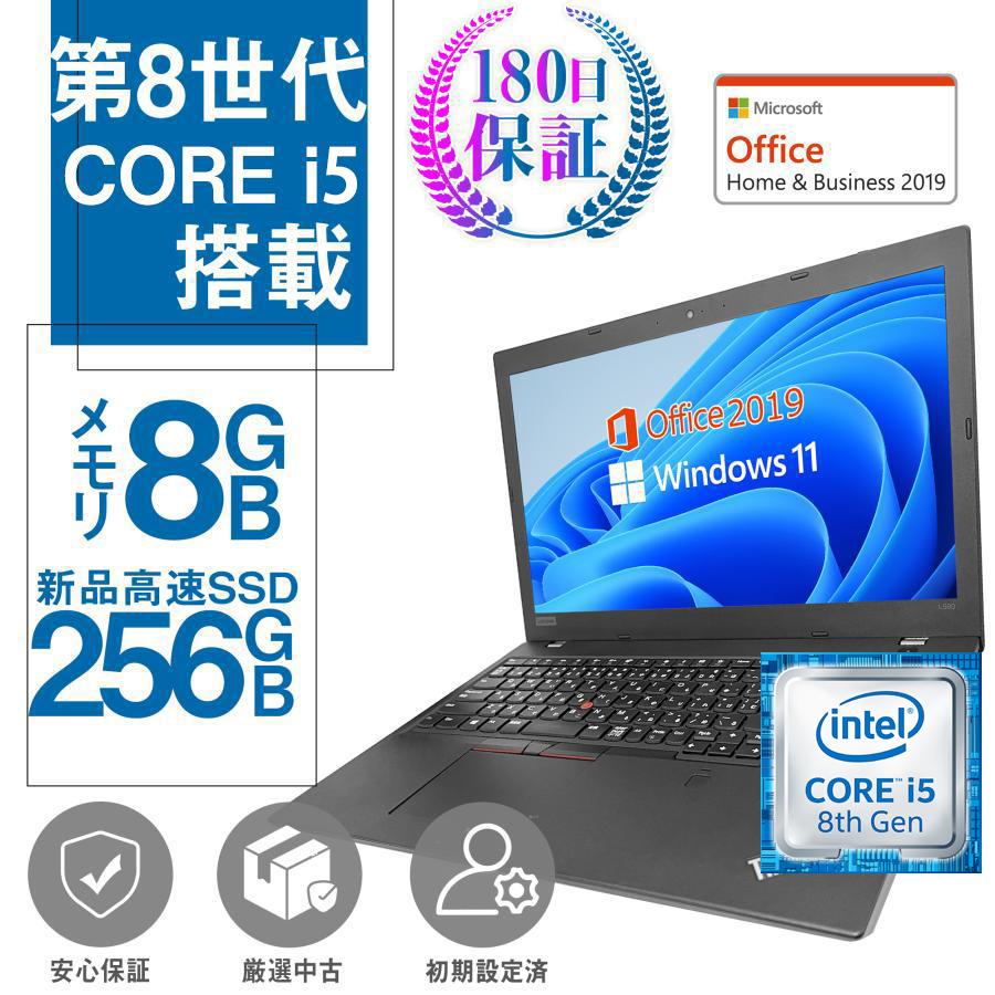 ノートパソコン Win11 ノートPC 中古パソコン MS Office2019 テンキー モデル 第8世代Corei5 高速SSD256GB  メモリ8GB 15.6型 超軽量 Lenovo L580 (Bランク) :202110121144:パソコン専門店PC-M - 通販 -