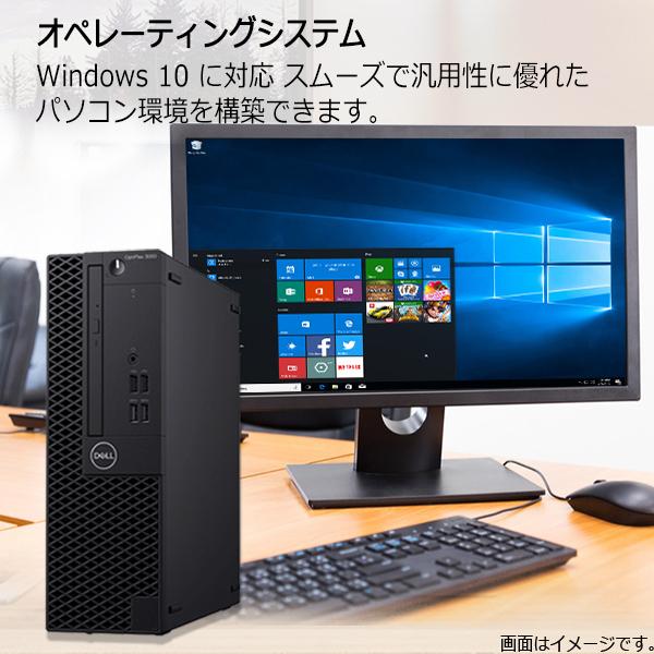 OptiPlex デスクトップパソコン 中古パソコン 第8世代 Corei3 MS