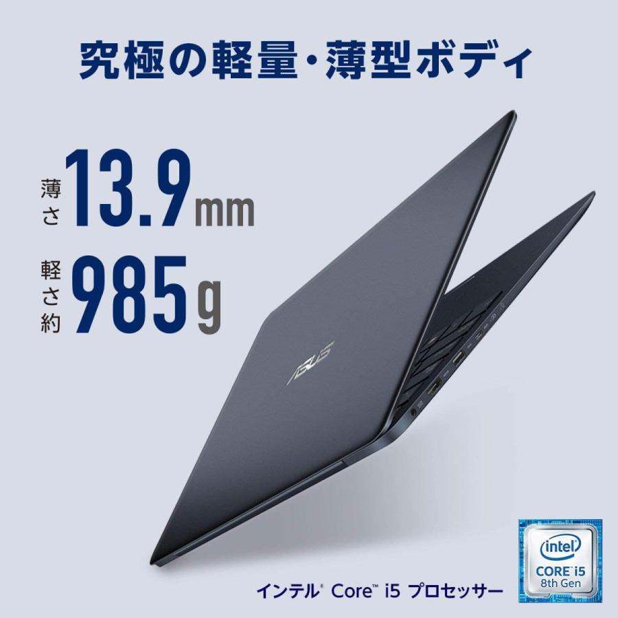 ASUS（エイスース） ノートパソコン ZenBook(Core i5-8250U/8GB・SSD 
