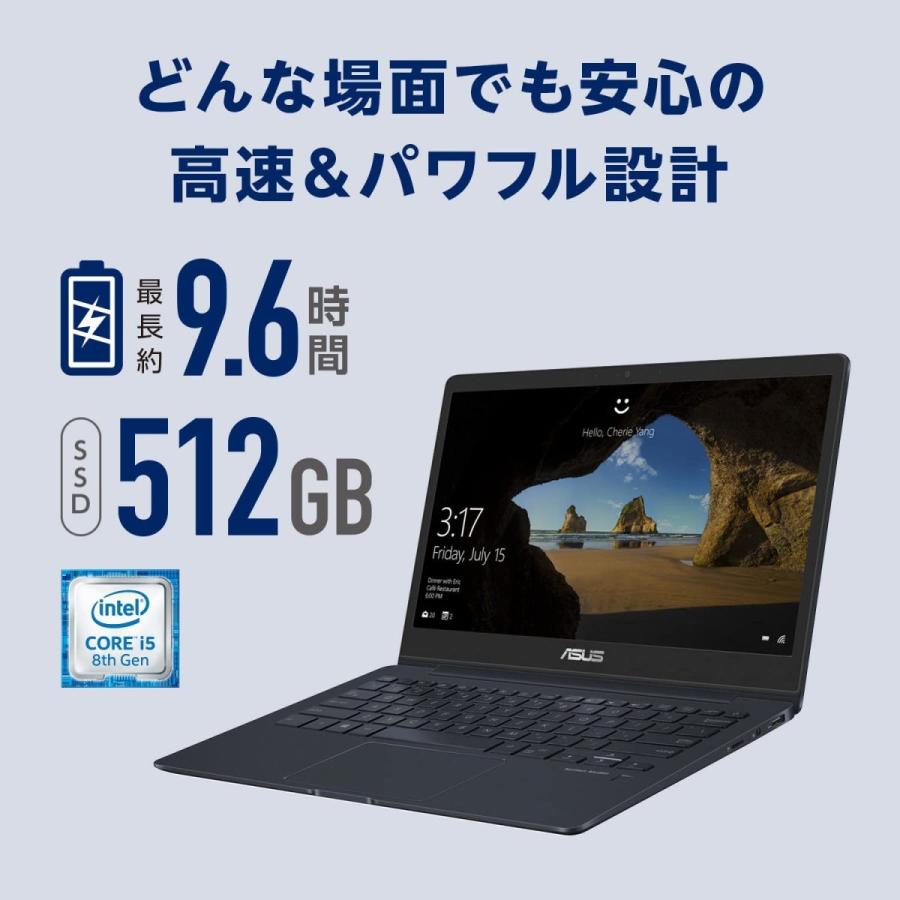 ASUS（エイスース） ノートパソコン ZenBook(Core i5-8250U/8GB・SSD