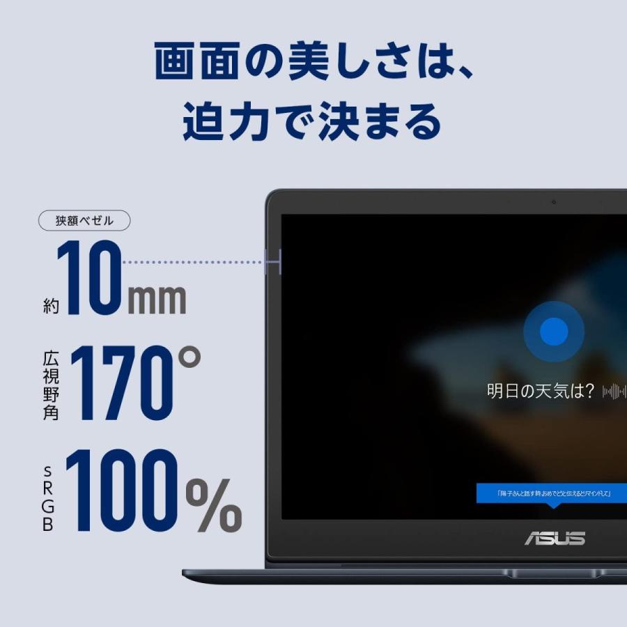 ASUS ノートパソコン ZenBook(Core i5-8250U/8GB・SSD 512GB/13.3  