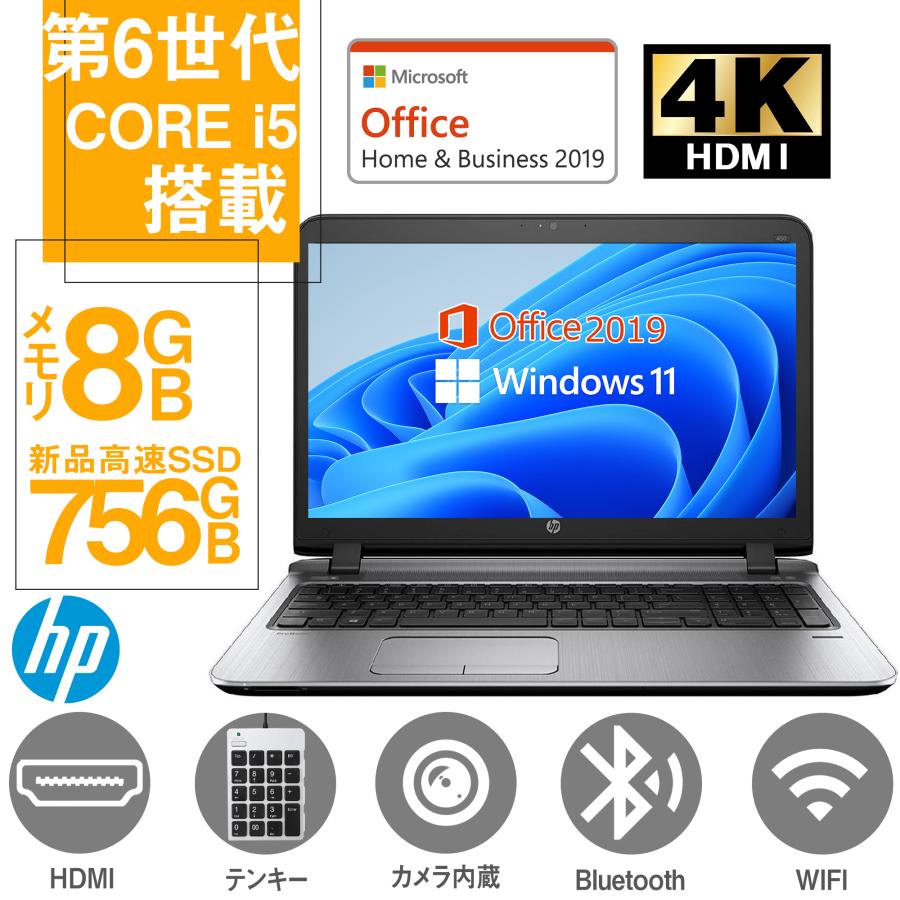 ノートパソコン ノートPC 中古PC MS Office Win11 第6世代CORE i5 SSD256+HDD500GB メモリ8GB  15.6インチ HDMI DVDRW テンキー Bluetooth HP ProBook 450G3 : 202112229 :  パソコン専門店PC-M -