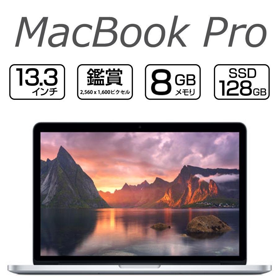 セール】 マックブック 中古 Apple MacBook Pro 13インチ 2.5GHz Intel 