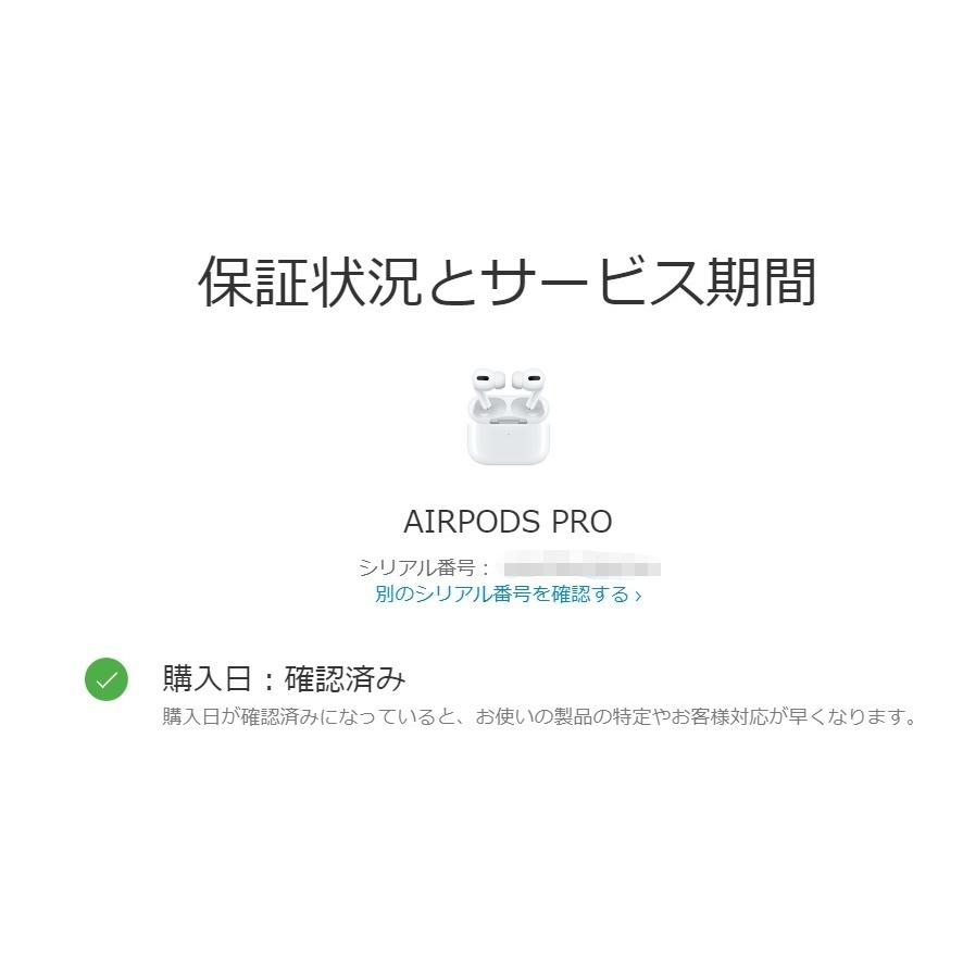 Apple AirPods Pro 整備済み品 第三世代 4WP22LL/A 正規品確認済み