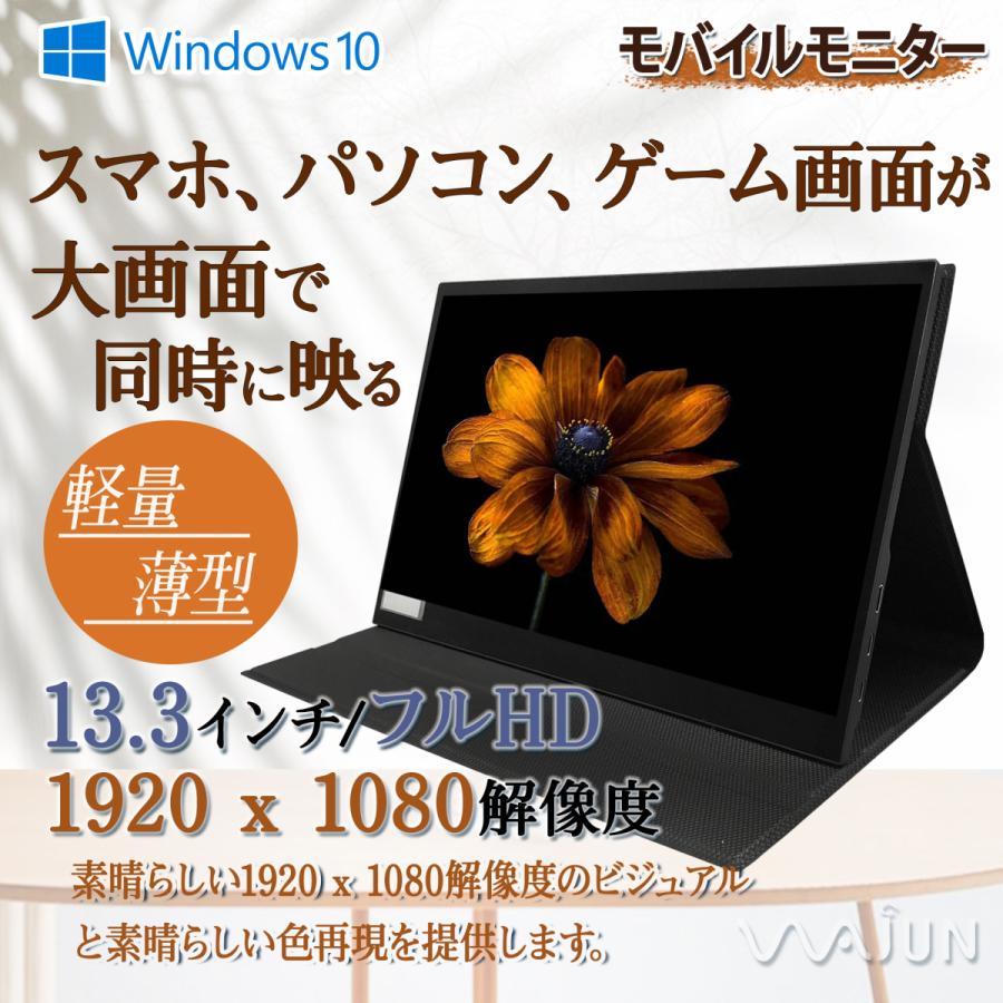 即日発送！新品同様！モバイルモニター13.3インチ タッチパネル Amazon.co.jp: kksmart モバイルモニター 13.3インチ