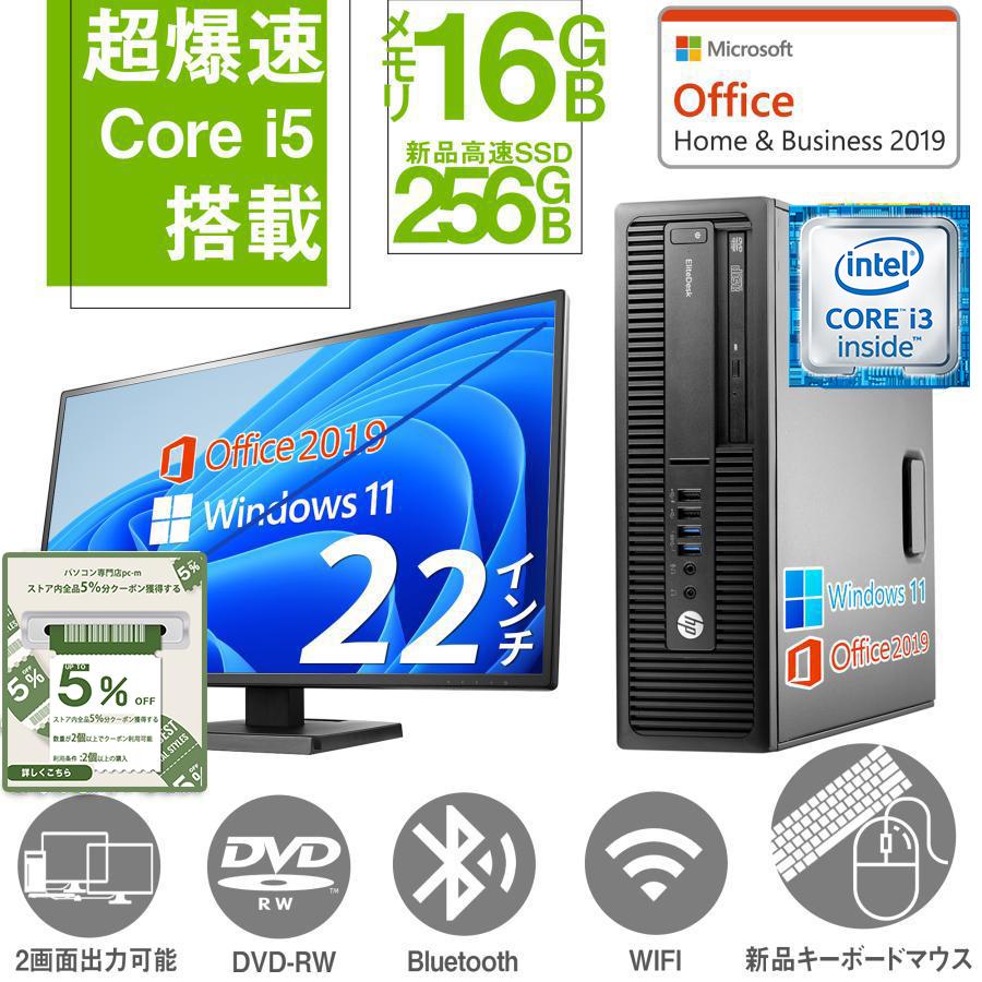 特別セール品 最新人気 デスクトップパソコン 一体型 デスクトップPC MS Office Hamp;B 2019 Win 11 Core i5-4430S 20型 WIFI Bluetooth DVD 4GB 128GB SSD Lenovo M73z アウトレット martina-boden.de martina-boden.de