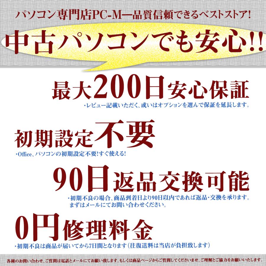 デスクトップパソコン 中古パソコン Win11 Microsoft Office2021 第4世代Corei5 新品SSD256GB メモリ16GB 22型液晶セット DVD-ROM USB3.0 HP NEC 富士通等｜pc-m｜04