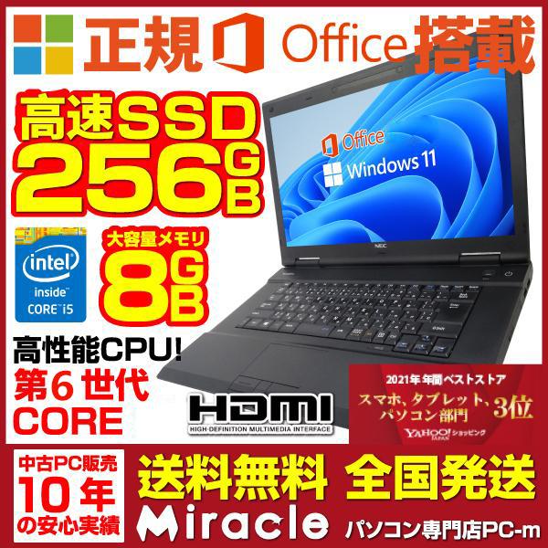 その他ノートPC本体 NEC VersaPro Office2024 i5-11 8+256+500 NEC ノートパソコン ノートPC 中古パソコン Microsoft Office2024