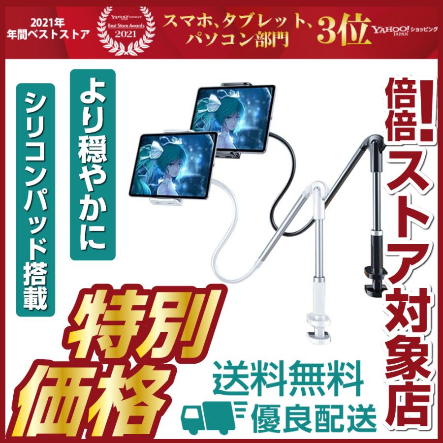 タブレットスタンド スマホスタンド スマホホルダー 安い おすすめ 寝ながら アーム ipad スタンド 360回転 ベットスタンド クランプ式 土台強化 送料無料 :202203121424:パソコン専門店PC-M - 通販 - Yahoo!ショッピング タブレットスタンド スマホスタンド スマホホルダー 安い おすすめ 寝ながら アーム ipad スタンド 360回転 ベットスタンド クランプ式 土台強化 送料無料 :202203121424:パソコン専門店PC-M - 通販 - Yahoo!ショッピング