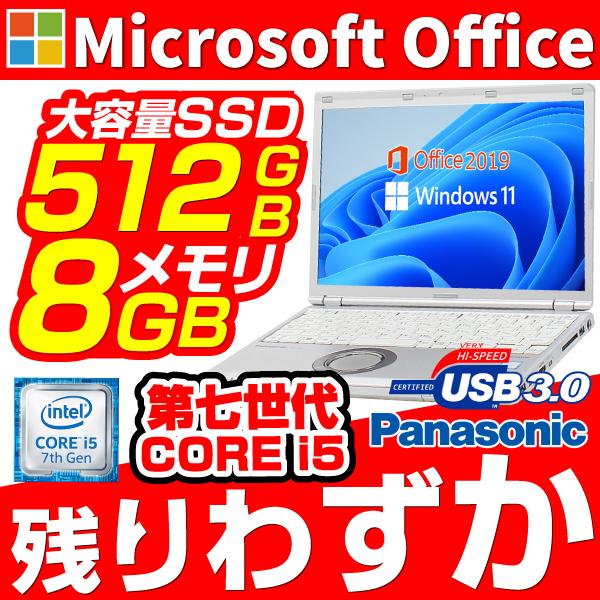 ノートパソコン Windows11 ノートPC 中古 MS Office2021 第7世代Core