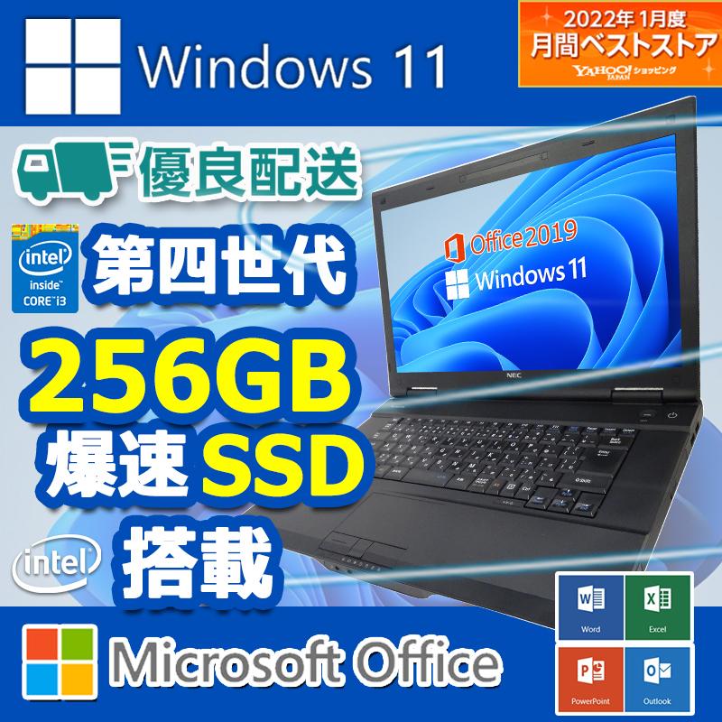 ノートパソコン Windows11 中古パソコン ノートPC MS Office2019 第四